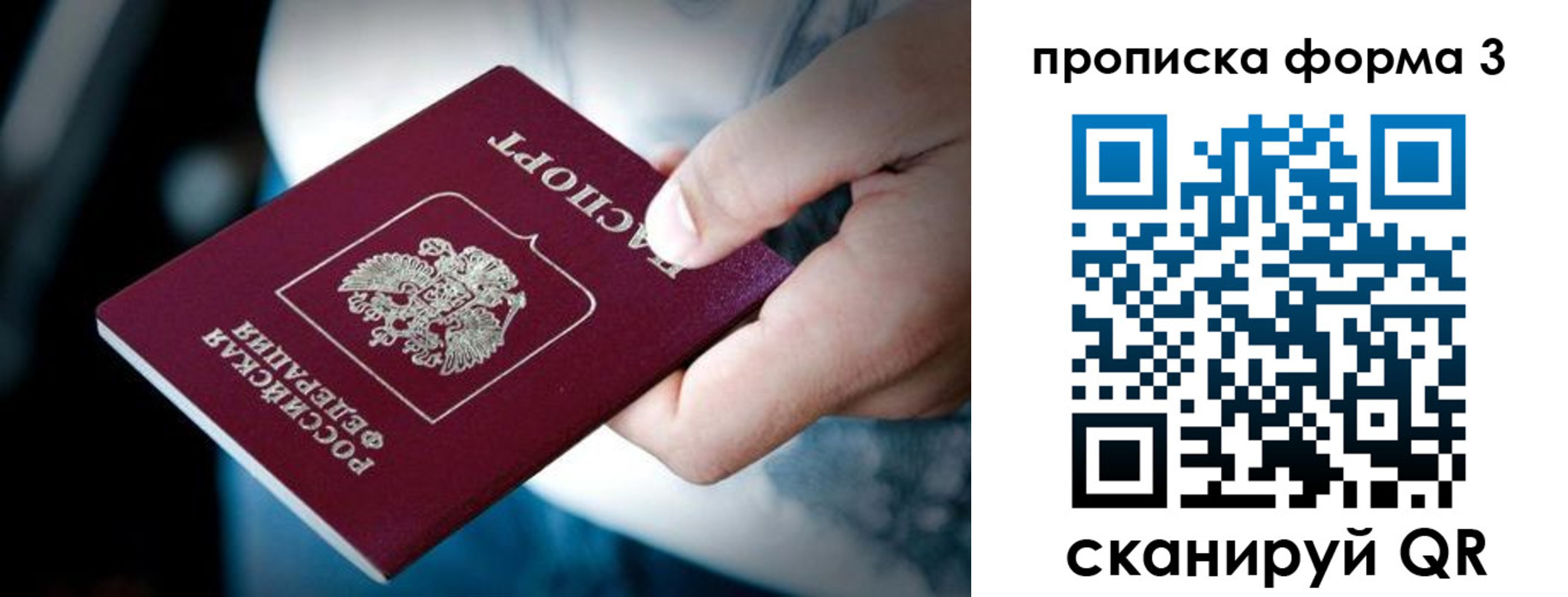 купить прописку в Нытве