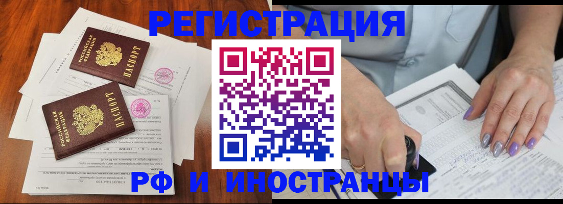 временная регистрация надежно в Нытве