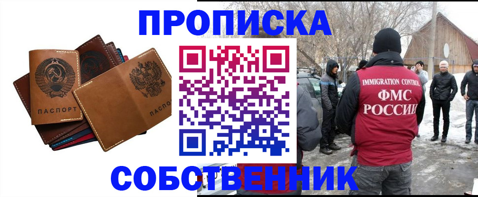 прописка паспорт в Нытве