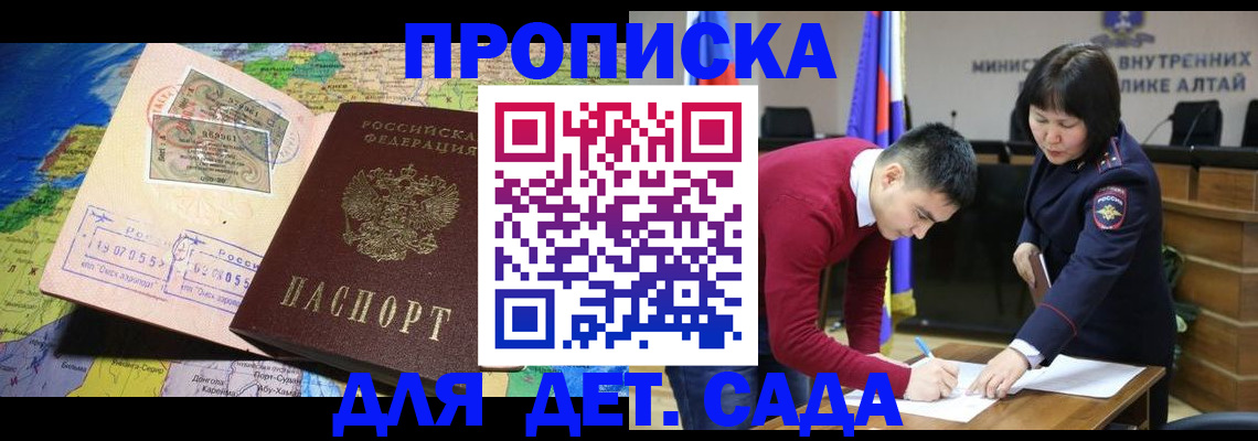 временная регистрация для всех в Нытве