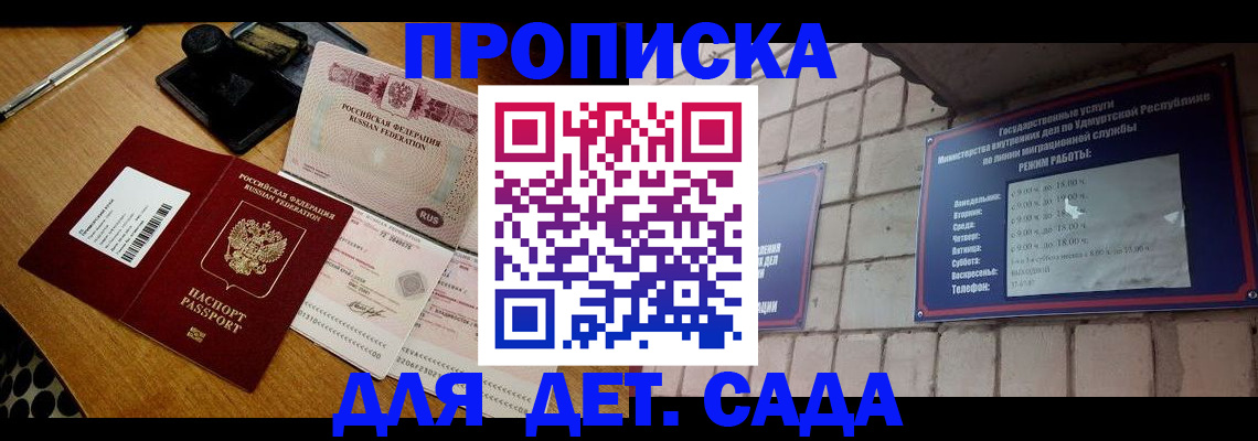 прописка 2025 в Нытве